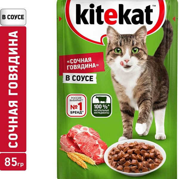 Влажный корм для кошек Kitekat с сочными кусочками говядины в соусе 85г