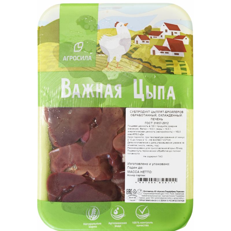 

Печень цыпленка-бройлера Важная Цыпа охлажденная 500 г