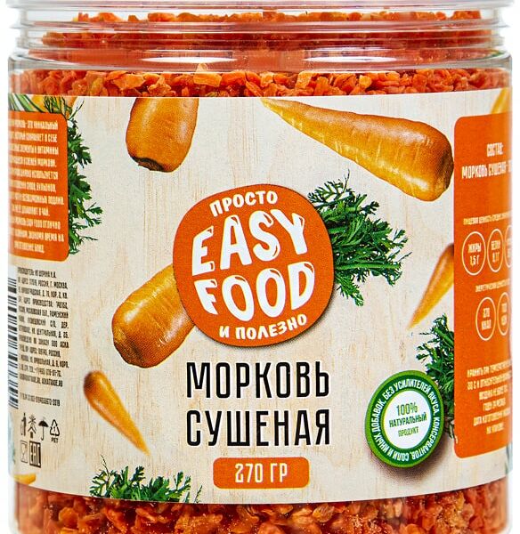 Приправа Easy Food Морковь сушеная 270г