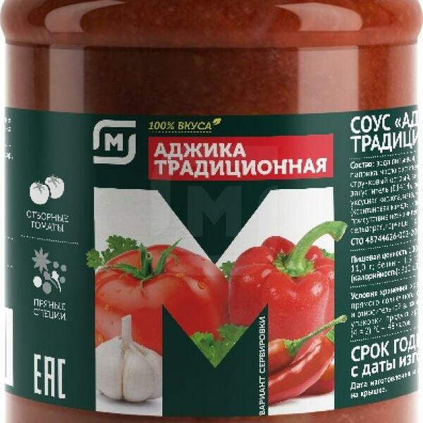 Соус Магнит Аджика традиционная