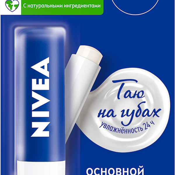 Бальзам для губ Nivea Essential Базовый уход 4