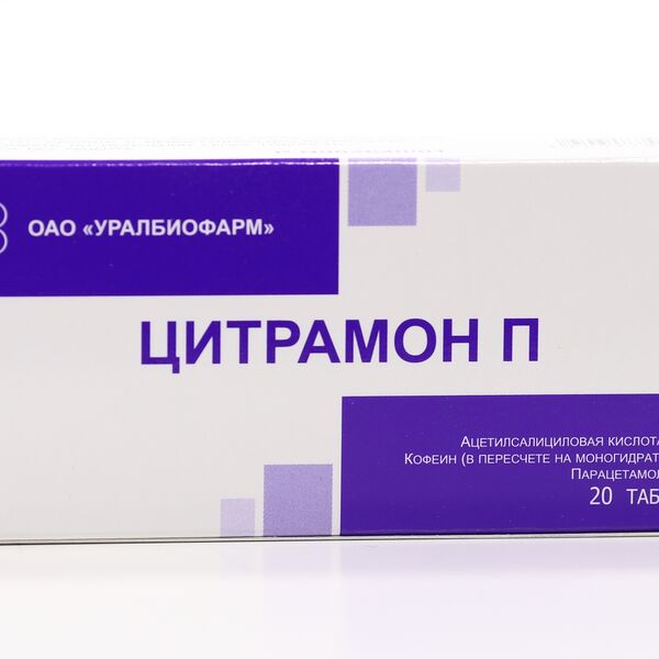 Цитрамон П 20 шт таблетки
