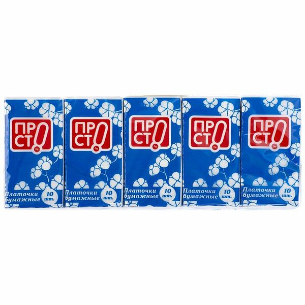 Носовые платки ПРОСТО двухслойные 10*10шт