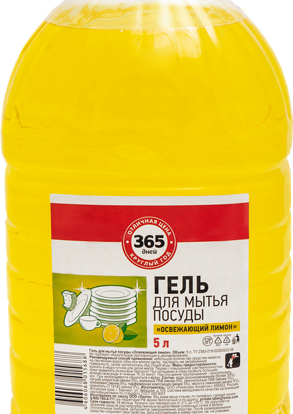 Гель для мытья посуды 365 ДНЕЙ Освежающий лимон
