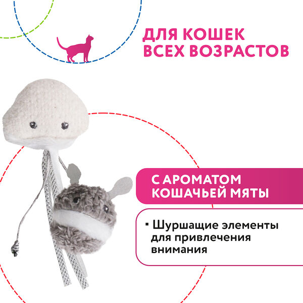 Petpark игрушка инопланетянин и осьминог с кошачьей мятой