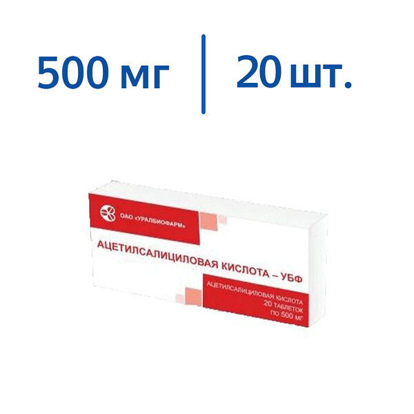 Ацетилсалициловая кислота - УБФ 500 мг 20 шт таблетки