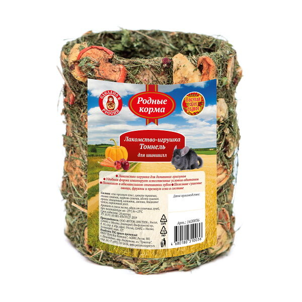 РОДНЫЕ КОРМА для грызунов лакомство-игрушка Тоннель для шиншилл 450г d-12см