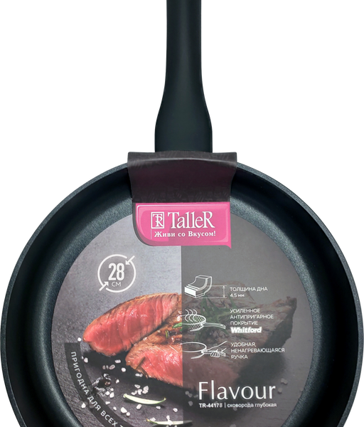 Сковорода TALLER Flavour 28см, глубокая, антипригарное покрытие, кованый алюминий, индукция