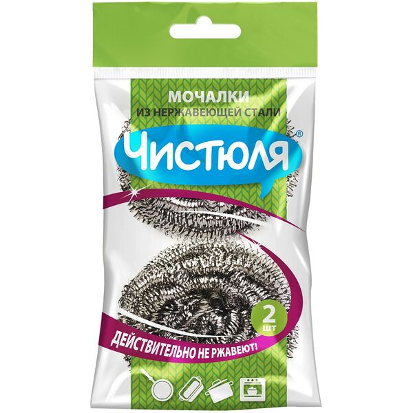 Губки для мытья посуды Чистюля из нержавеющей стали, 2 шт