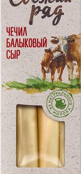 Сыр Свежий ряд Чечил Балыковый 100г