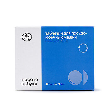 Таблетки для посудомоечных машин «Просто Азбука» 27шт., Германия