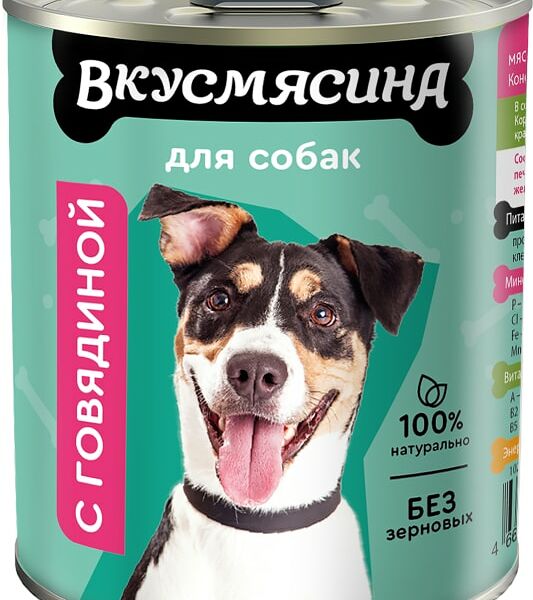 Влажный корм для собак Вкусмясина Говядина 340г