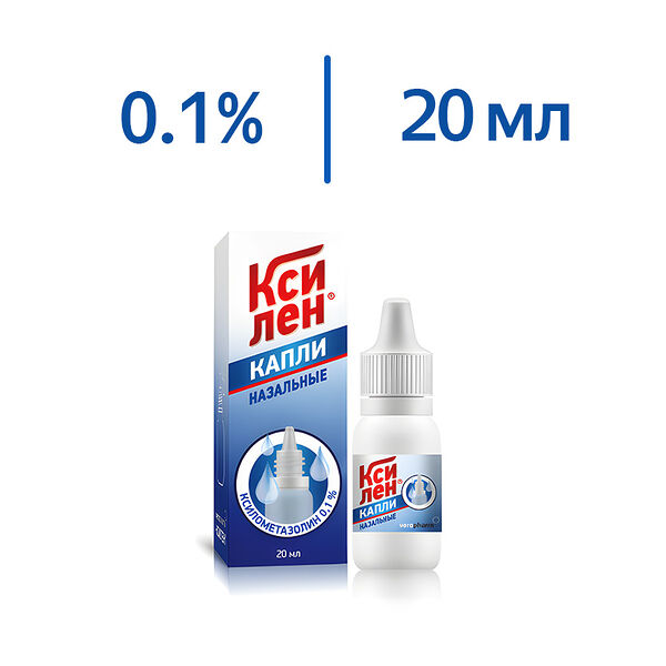 Ксилен 0.1% капли назальные 20 мл