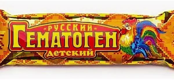Гематоген Русский детский