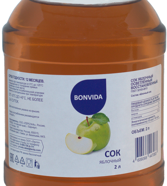 Сок BONVIDA яблочный осветленный восстановленный
