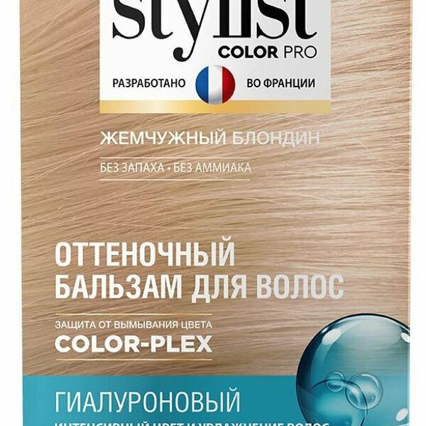 Оттеночный бальзам для волос Stylist Color Pro Гиалуроновый Тон Жемчужный блондин, 50 мл