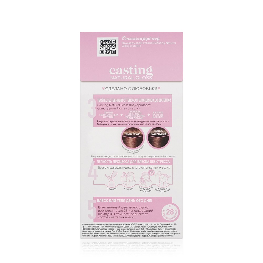 

Краска-уход для волос без аммиака L'Oreal Paris Casting Natural Gloss, оттенок 623, Карамель маккиато, 180 мл