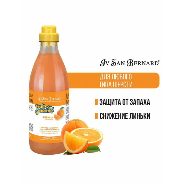 Шампунь для кошек и собак Isb Fruit of the Groomer Orange Апельсин со слабой выпадающей шерстью