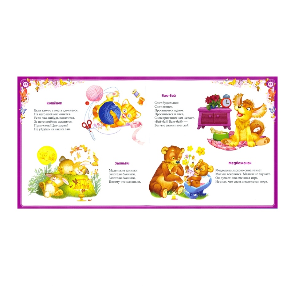 

Книга Малышам. Первые стихи Барто Агния Львовна, Россия