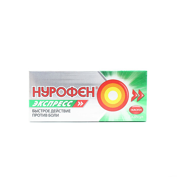 Нурофен экспресс DPC N16