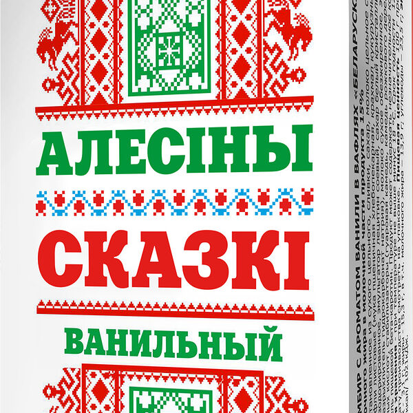 Пломбир Алесины сказки ванильный на вафлях