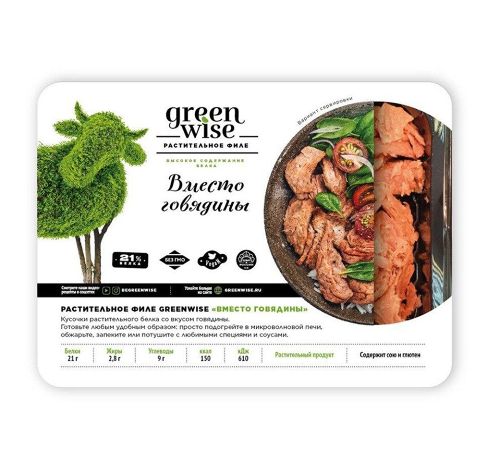 

Филе растительное со вкусом говядины GREENWISE 200 г