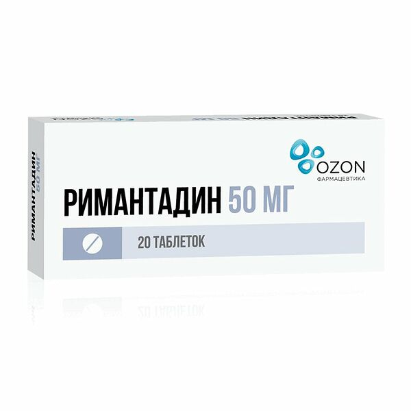 Римантадин 50 мг 20 шт таблетки