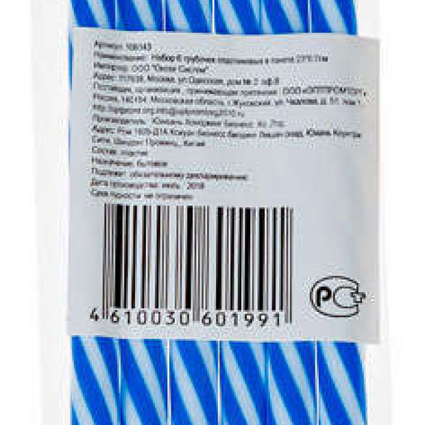 Трубочки бумажные набор 10 шт ТМ Gratias (Гратиас) 