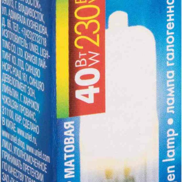 Лампа галогенная Uniel G9 JCD-FR матовая, 40 Вт