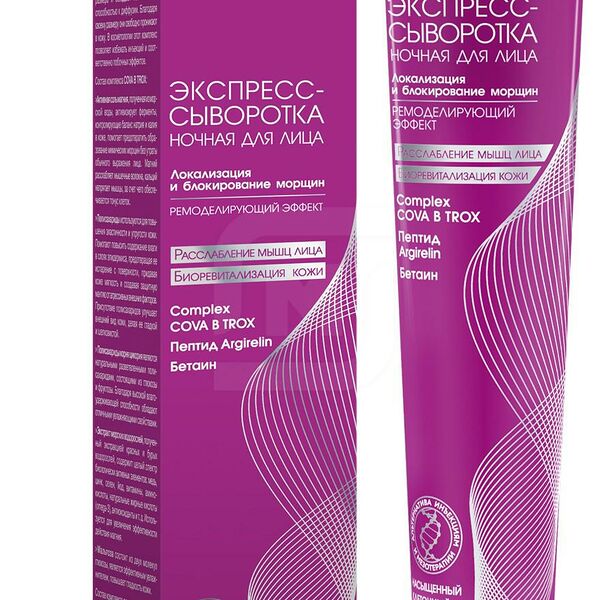 Сыворотка для лица Compliment Mezoderm от морщин