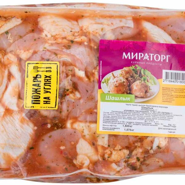 Шашлык из тушек цыплят-бройлеров Мираторг в маринаде, 1 кг