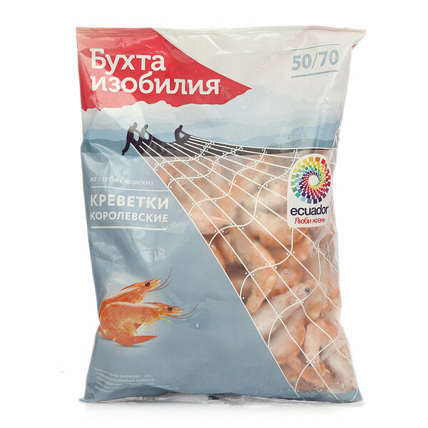 Креветки королевские ТМ Бухта изобилия