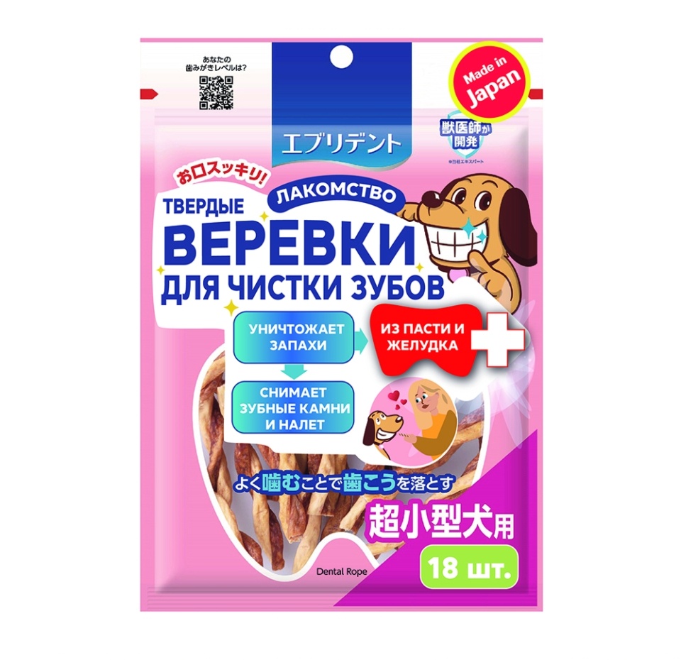 

Веревки-лакомство для собак Japan Premium Pet для устранения запаха из пасти и желудка, 64г