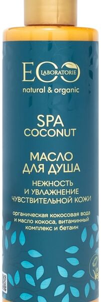 Масло для душа Eo Laboratorie Coconut SPA Нежность и увлажнение 250мл