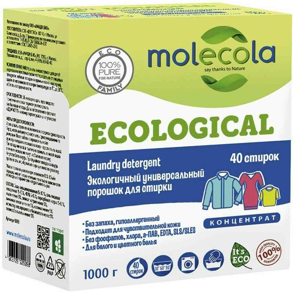Стиральный порошок универсальный Molecola концентрат