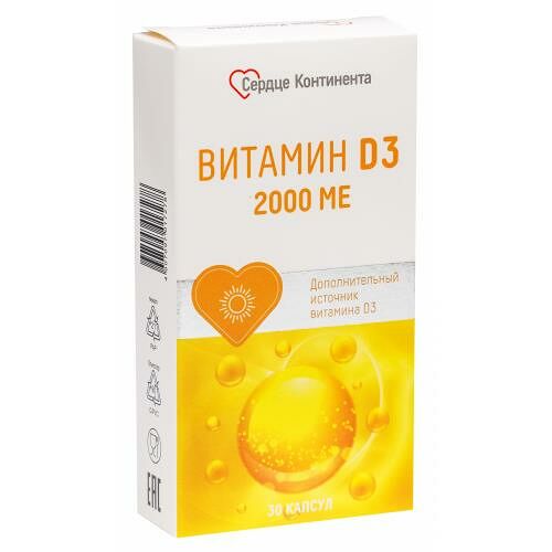 Сердце Континента витамин D3 капсулы 2000 МЕ 30 шт