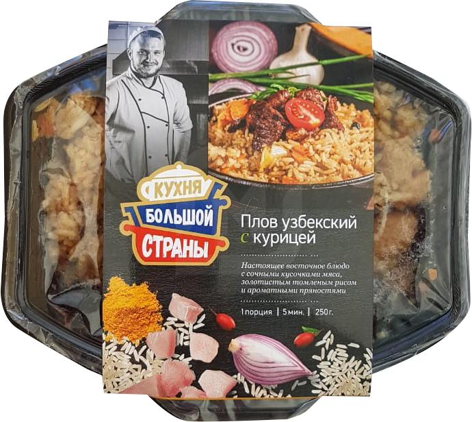 

Плов Кухня Большой Страны Узбекский