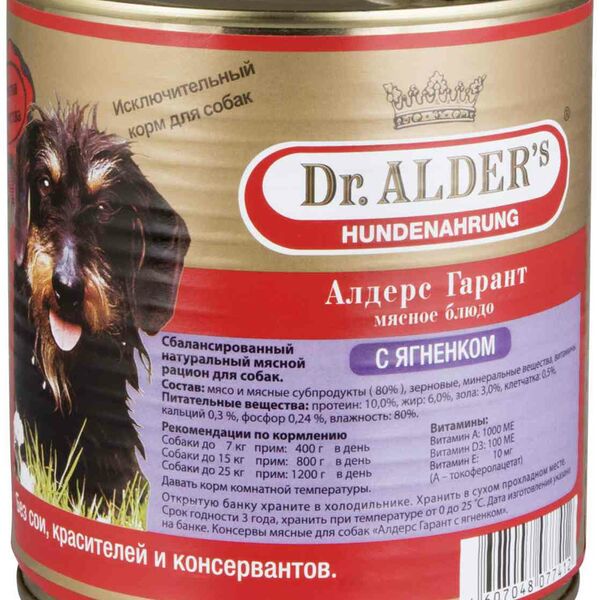 Корм для собак Мясное блюдо Dr. Alder’s с ягнёнком