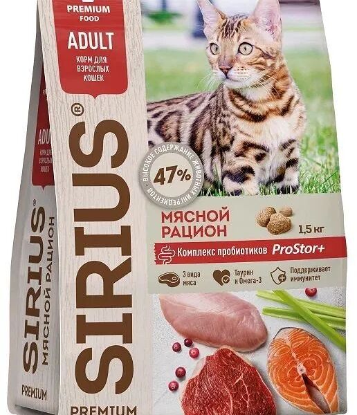 Корм для взрослых кошек Sirius Premium Мясной рацион, 1.5кг