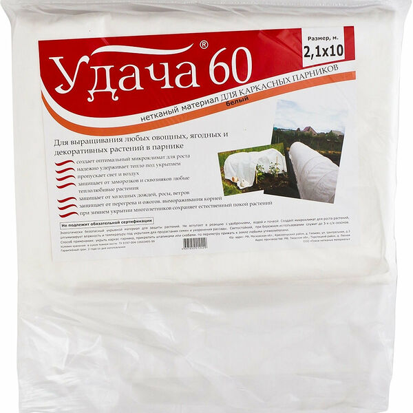 Укрывной материал Удача 60 г/кв. м 2,1х10 м