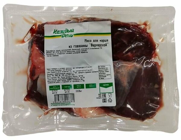 Говядина Каждый день Фермерская для фарша охлажденная (0,8-1,2 кг), 1 упаковка 