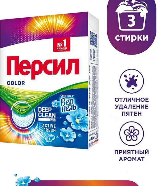 Стиральный порошок Персил Color Свежесть от Вернель для цветного белья 450г 3 стирки