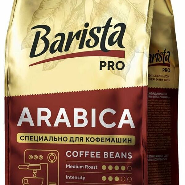 Кофе зерновой Barista Pro Arabica
