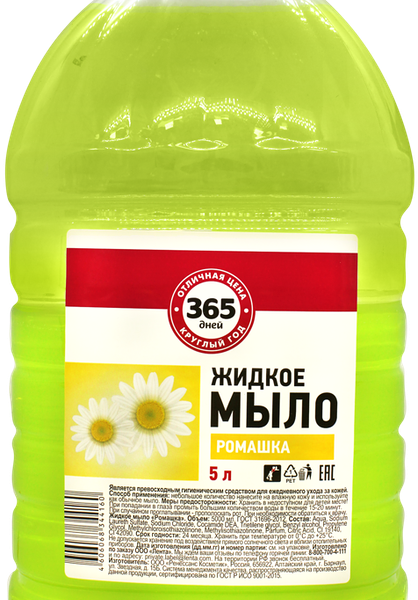 Жидкое мыло 365 ДНЕЙ Ромашка