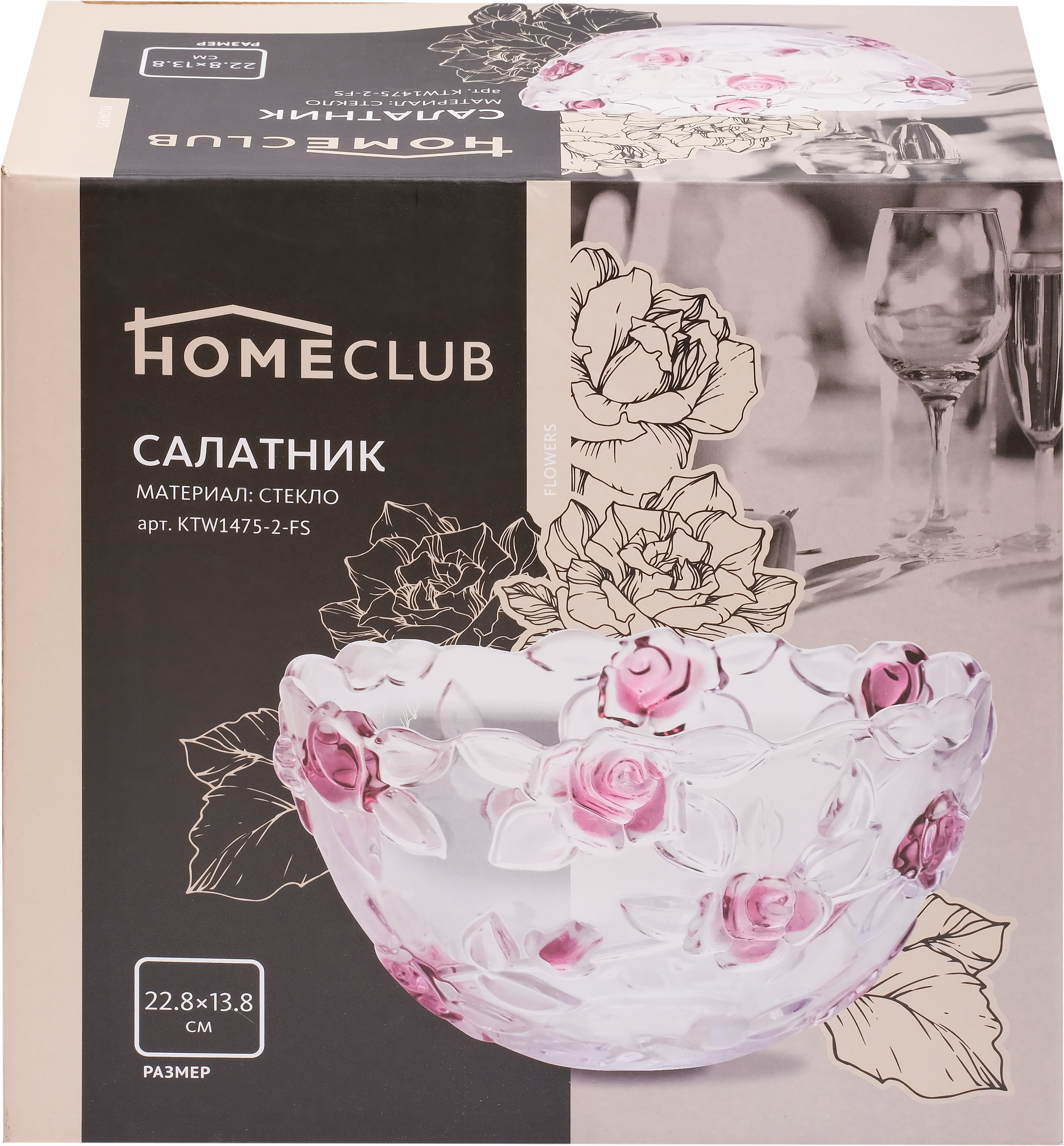 

Салатник HOMECLUB Flowers 22,8см стекло
