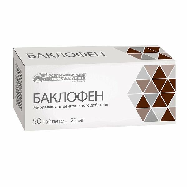 Баклофен таблетки 25 мг 50 шт