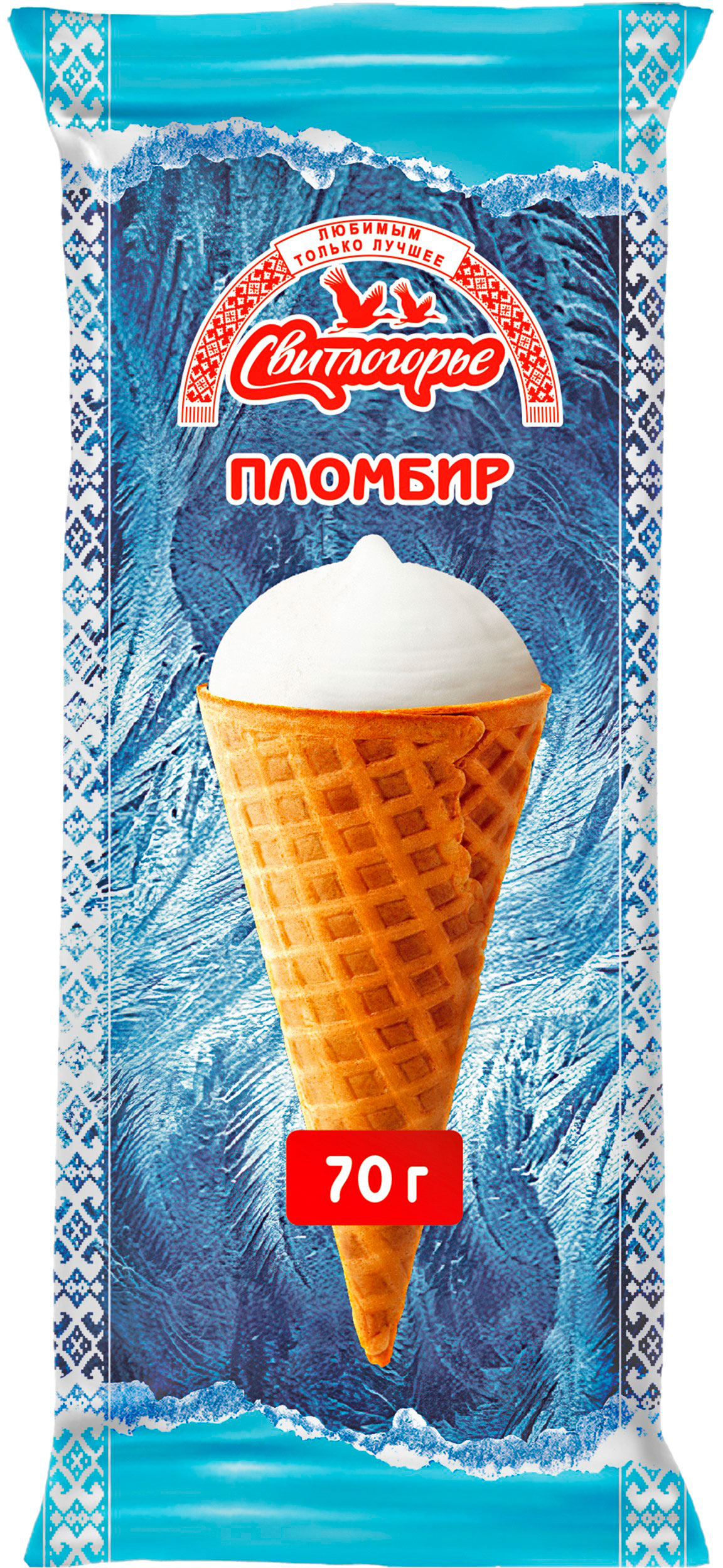 

Мороженое Свитлогорье Пломбир ванильное вафельный рожок