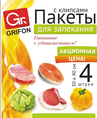 Пакеты для запекания с клипсами GRIFON универсальные 30х40см Арт. 111-211, 4шт