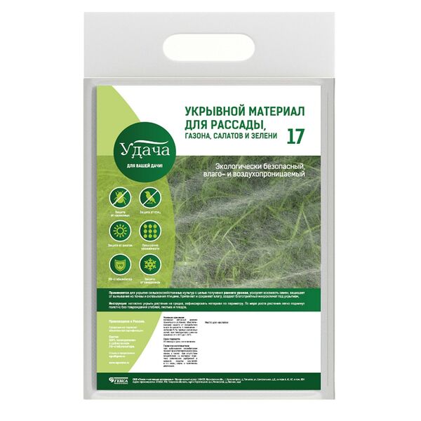 Материал укрывной спанбонд 17гр кв.м, 1,6мх10м