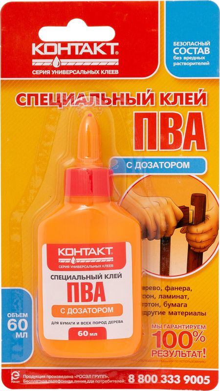 

Клей ПВА Контакт специальный с дозатором 60 мл